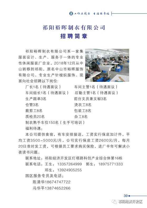 河南最新招工信息及其影響，河南最新招工信息及其地域影響分析