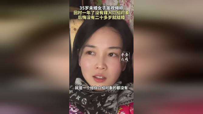 一位35歲未婚女子的回村經(jīng)歷分享，35歲未婚女子的鄉(xiāng)村回歸之旅