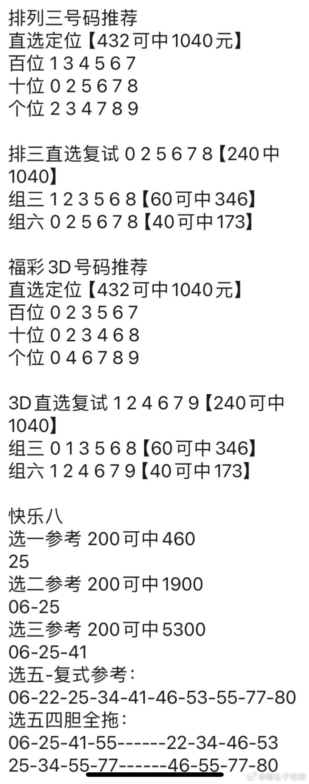 管家一肖與澳門博彩業(yè)，犯罪行為的警示，管家一肖與澳門博彩業(yè)犯罪行為的警示分析