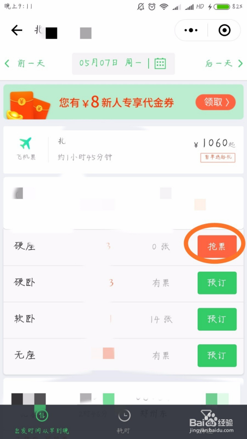 微信小店送禮物功能使用條件詳解，微信小店送禮物功能詳解與使用條件指南