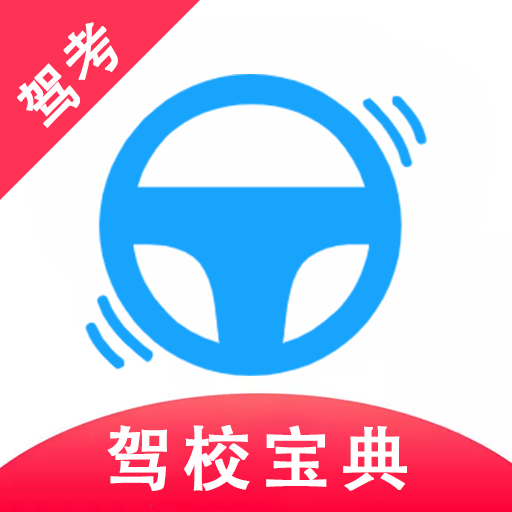 最新駕車寶典，掌握駕駛技巧，安全出行必備手冊(cè)（2019版），最新駕車寶典，掌握駕駛技巧與安全出行必備手冊(cè)（2019版概覽）