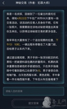 最新犯罪大師答案揭秘，探索犯罪心理學的深層奧秘，探索犯罪心理學深層奧秘，犯罪大師答案最新揭秘