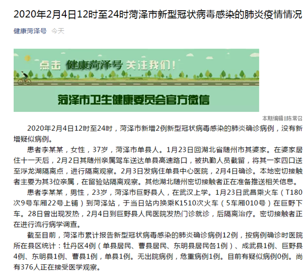 關(guān)于曹縣最新病毒的研究與探討，曹縣最新病毒研究與探討簡報(bào)