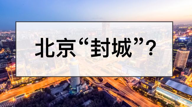 北京最新時事疫情，全面應(yīng)對，共克時艱，北京疫情最新動態(tài)，全面應(yīng)對，共克時艱