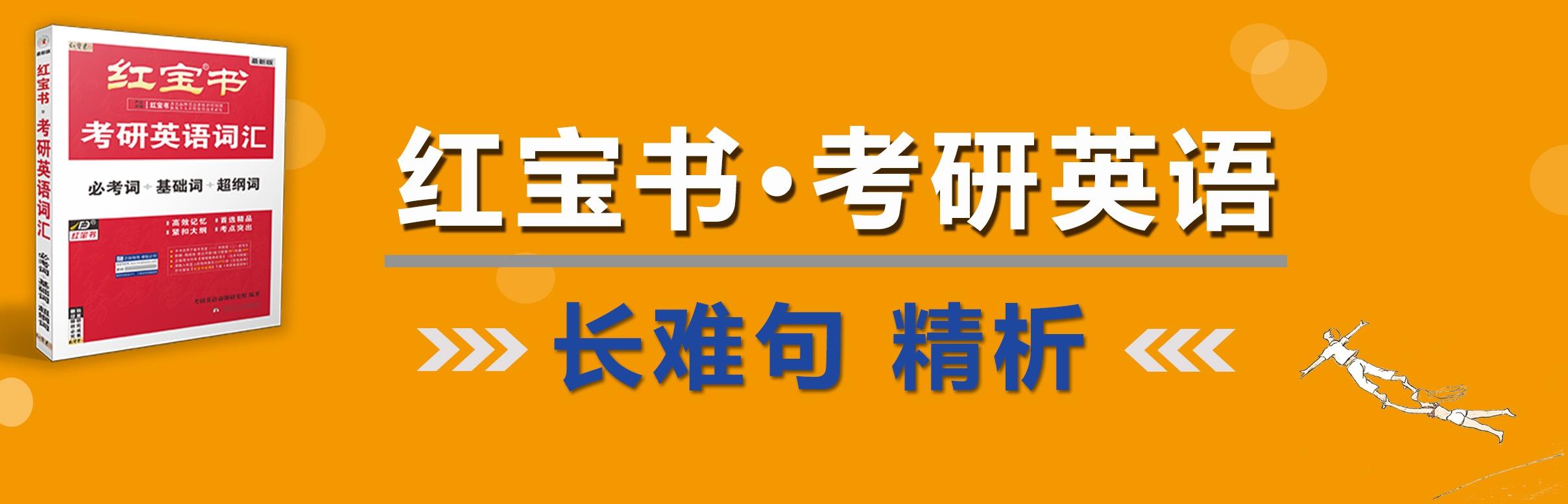 考研英語，好難熱，但我們可以戰(zhàn)勝它，戰(zhàn)勝考研英語，挑戰(zhàn)與突破之道