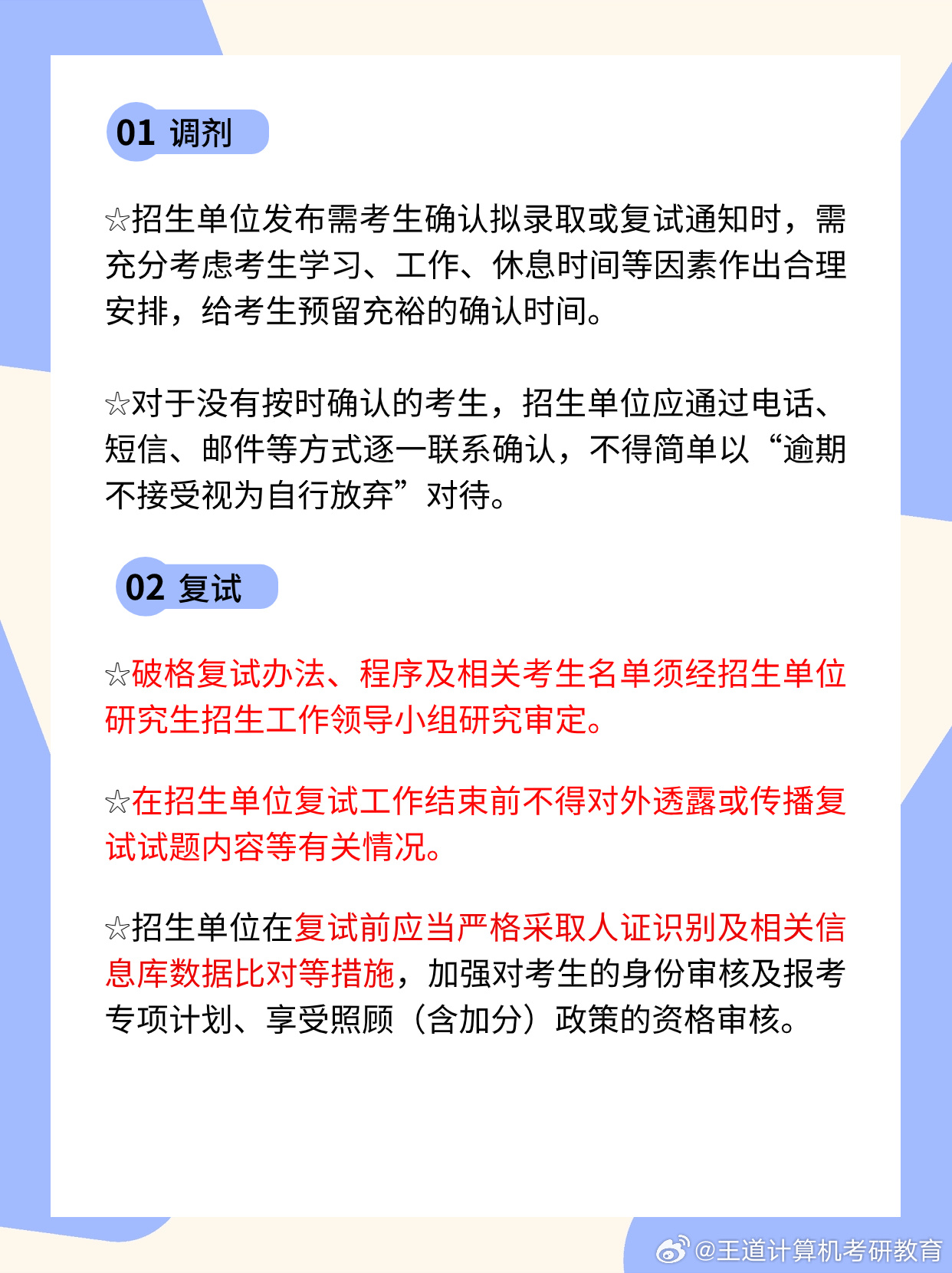 考研政策全面取消新，探索未來教育的新篇章，考研政策全新調(diào)整，開啟未來教育新篇章的探索之路