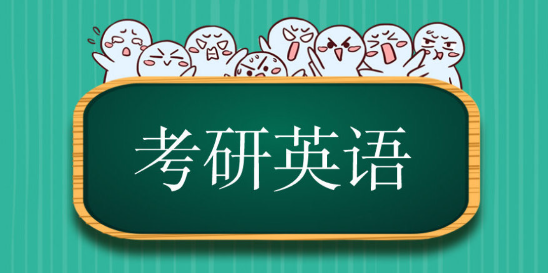 今年考研英語難度分析，難還是易？，今年考研英語難度解析，是難還是易？