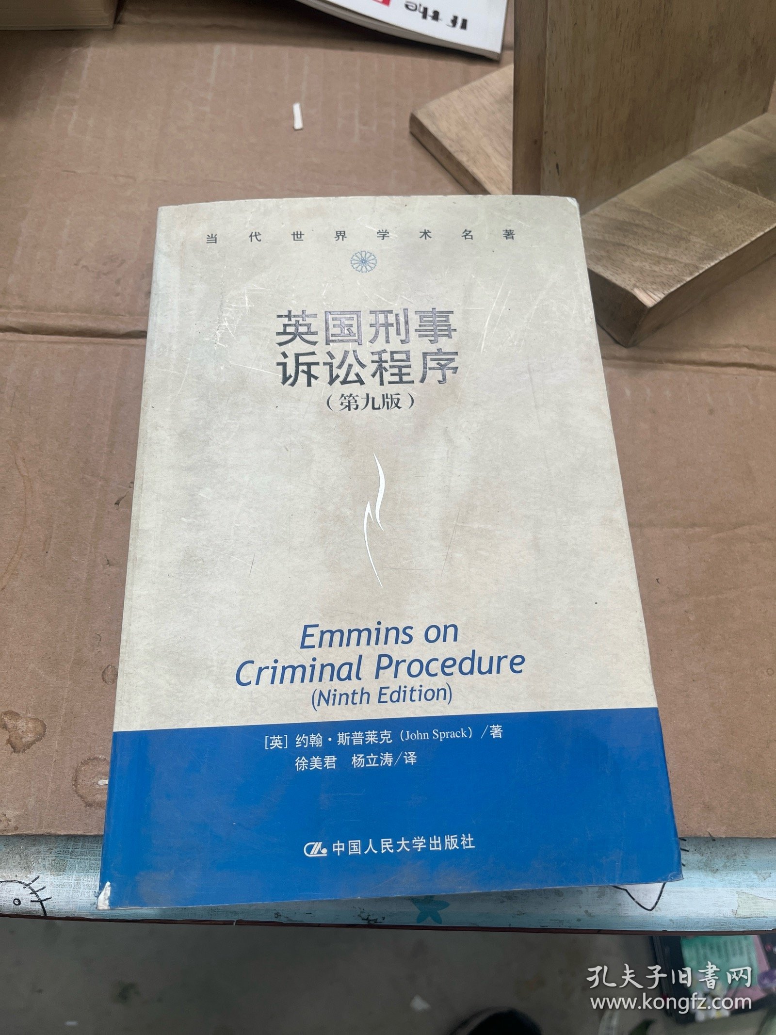 英國(guó)刑事審判流程概述，英國(guó)刑事審判流程簡(jiǎn)介