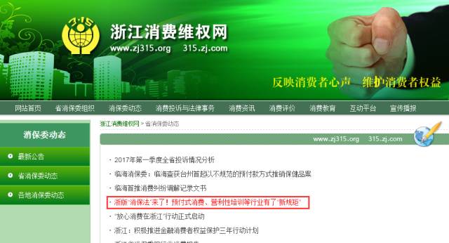 最新消保法，深化消費者權益保護的新篇章，最新消保法，消費者權益保護的新篇章