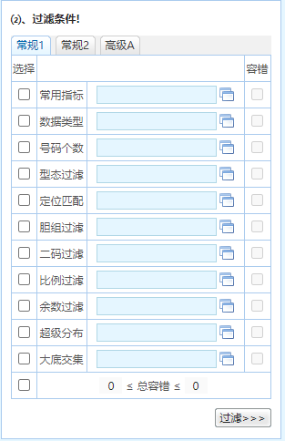 2024新澳精準資料大全,全面分析解釋定義_Galaxy82.259