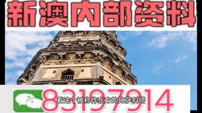 關于新澳門2024年正版免費公開的問題——揭示真相，警醒公眾，澳門正版揭秘，警惕免費公開的陷阱與真相（警醒公眾）