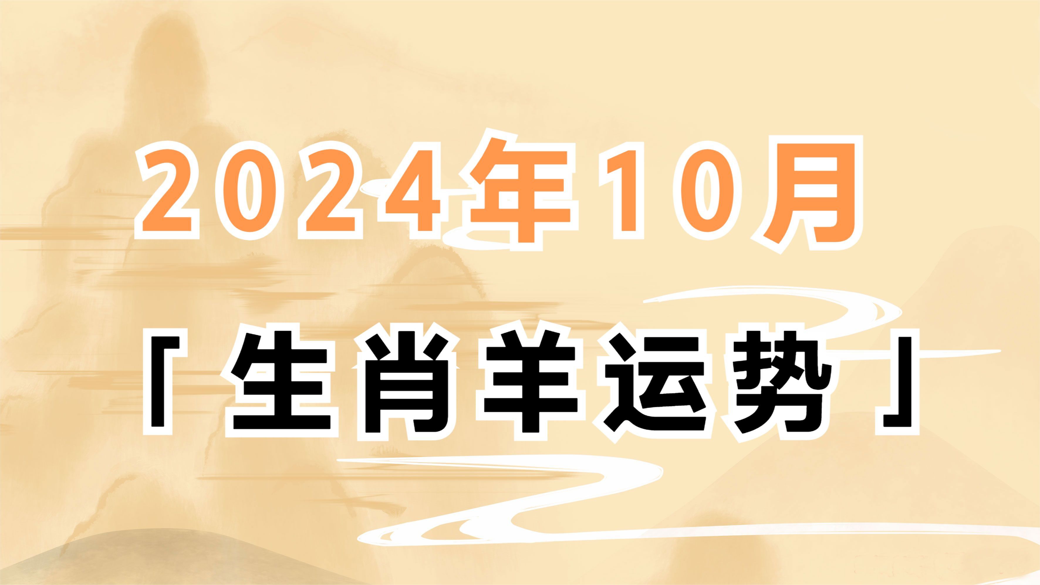 羊報揭秘2024一肖一碼，探尋背后的真相與迷思，羊報揭秘，探尋生肖羊與數(shù)字背后的真相與迷思（2024版）