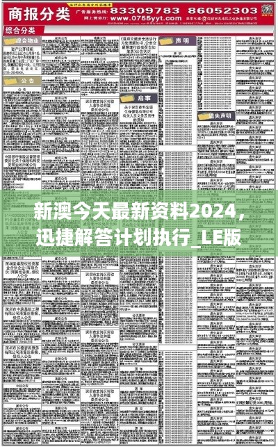 2024新澳大眾網(wǎng)精選資料免費提供,可靠性計劃解析_創(chuàng)新版81.503