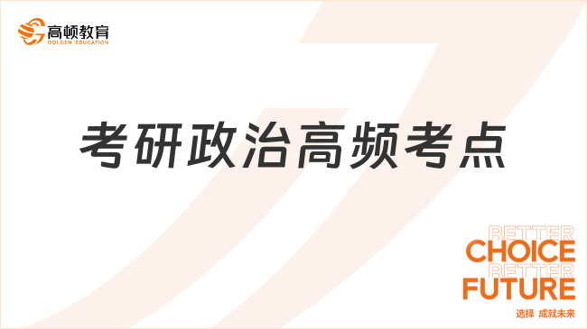 關于2024年考研政治難度的分析與展望，2024年考研政治難度分析與展望，備考策略及趨勢預測