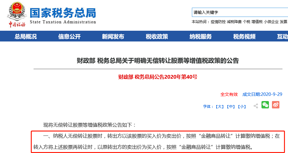 稅務(wù)最新定級，重塑稅收體系，推動社會公平與發(fā)展，稅務(wù)最新定級重塑稅收體系，促進社會公平與發(fā)展新篇章開啟