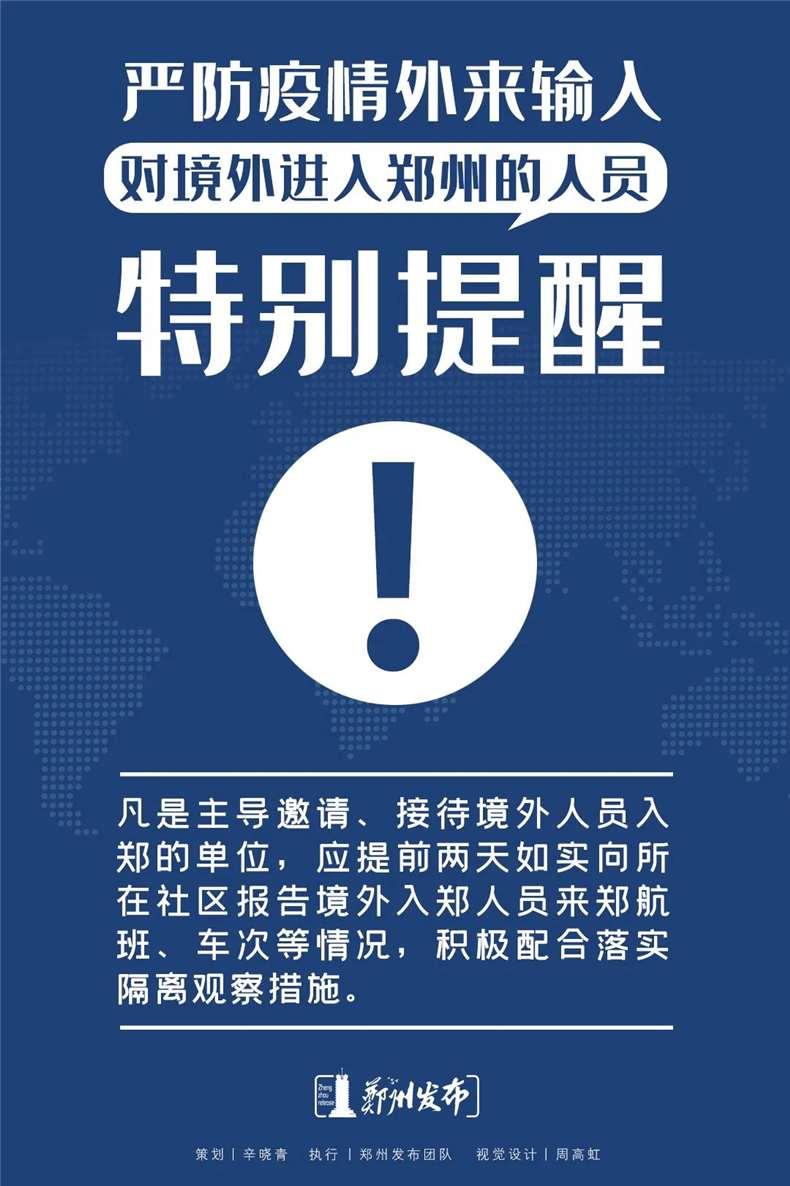 返鄭最新規(guī)定詳解，為城市回歸者指引方向，返鄭最新規(guī)定詳解，為城市回歸者提供明確指引