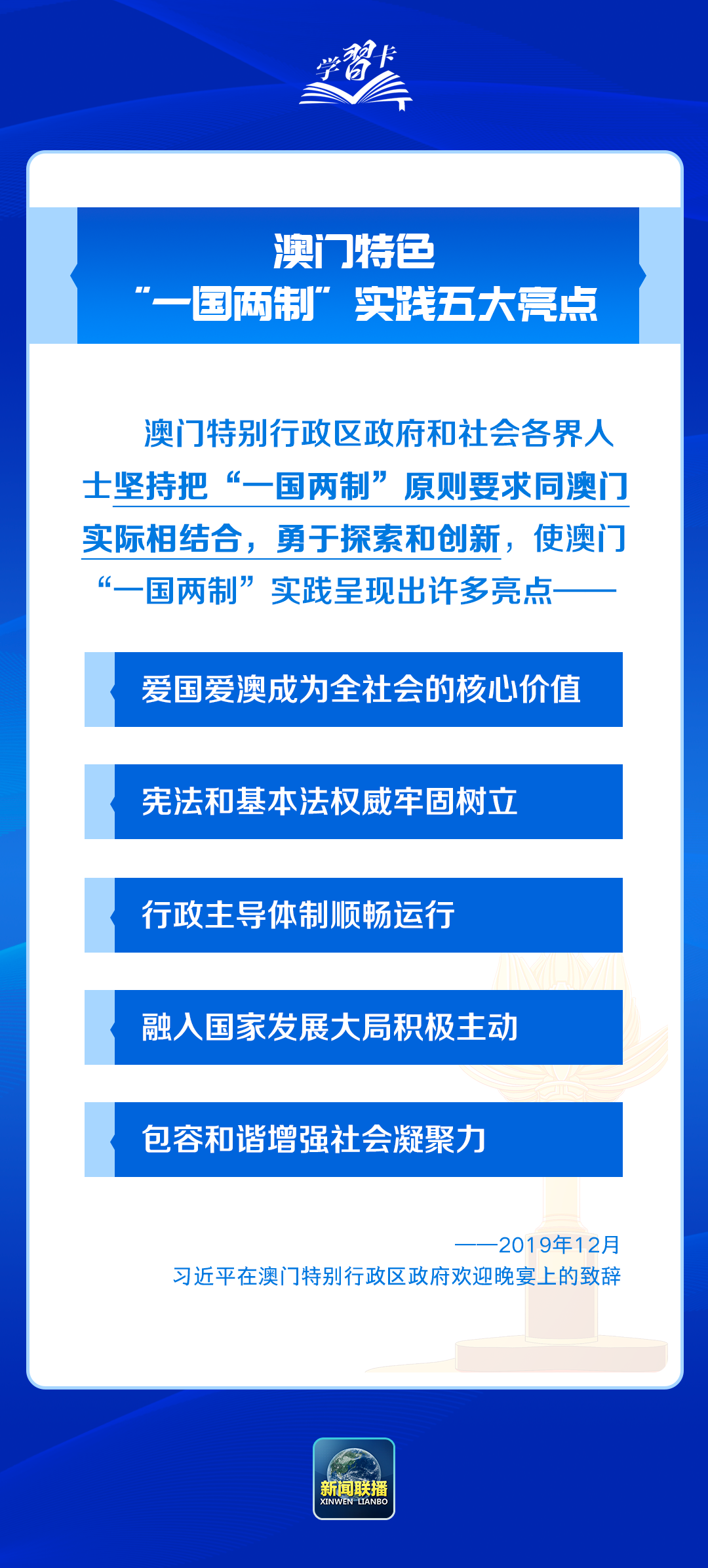 關于新澳門內(nèi)部資料精準大全的探討，澳門內(nèi)部資料精準大全探討背后的法律風險與道德倫理問題