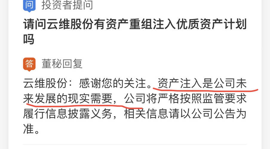 云維股份重組，成功的可能性分析，云維股份重組成功的可能性深度分析