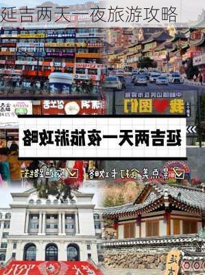 哈爾濱與延吉旅游攻略，冰雪之旅與邊境風(fēng)情，哈爾濱與延吉旅游攻略，冰雪之旅與邊境風(fēng)情體驗(yàn)