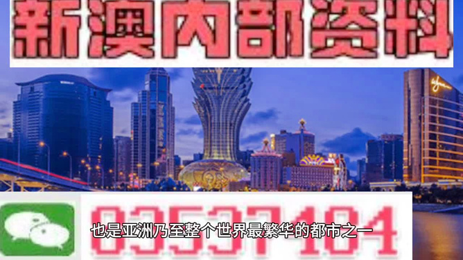 關(guān)于澳門博彩業(yè)及2024新澳門免費(fèi)精準(zhǔn)資料的探討——警惕違法犯罪風(fēng)險(xiǎn)，澳門博彩業(yè)探討，警惕風(fēng)險(xiǎn)，遠(yuǎn)離違法犯罪——2024新澳門免費(fèi)精準(zhǔn)資料分析