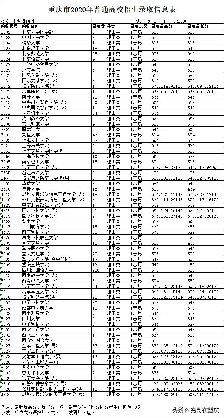 香港三期必出三,適用計劃解析_限定版24.608