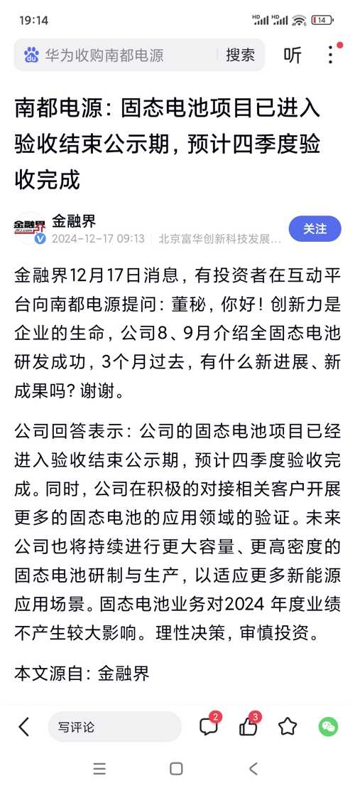 南都電源（300068）股吧，探究其背后的力量與未來展望，南都電源（300068）股吧深度解析，探究背后力量與未來展望