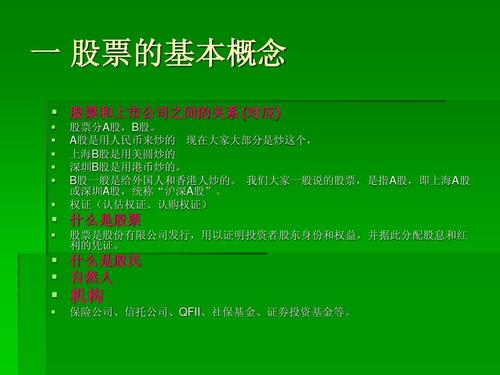 股份與股票的區(qū)別與聯(lián)系，股份與股票，區(qū)別與聯(lián)系的詳解