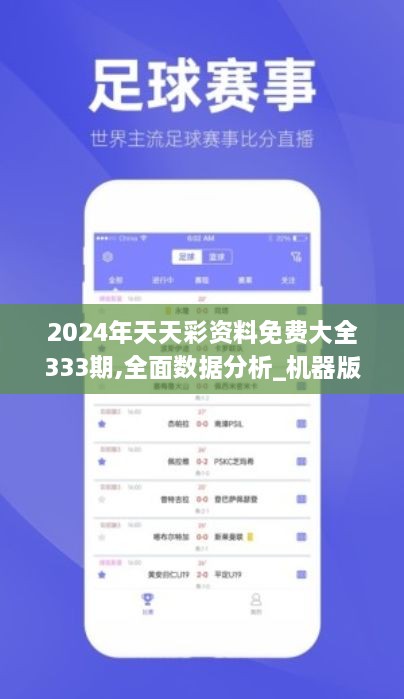 關于2024年天天彩免費資料的探討，2024年天天彩免費資料深度探討