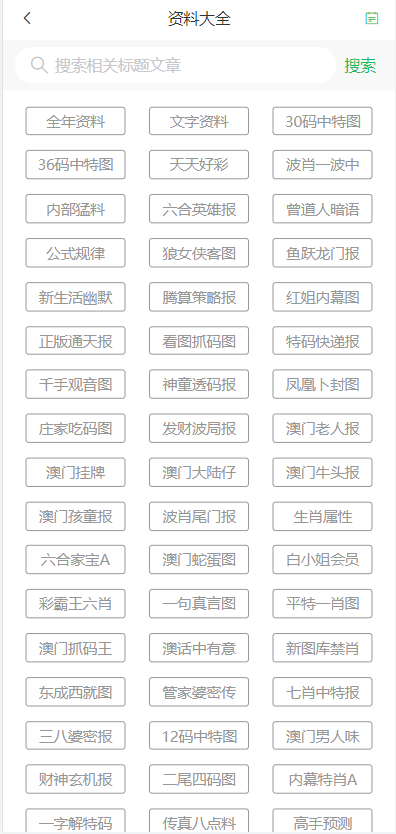 2024澳門天天開好彩大全鳳凰天機,決策資料解釋落實_網(wǎng)頁版61.224