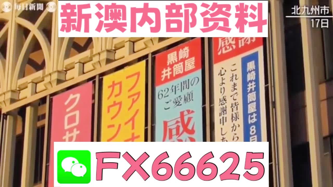 新澳天天開彩資料大全與違法犯罪問題探討，新澳天天開彩資料與違法犯罪問題探究