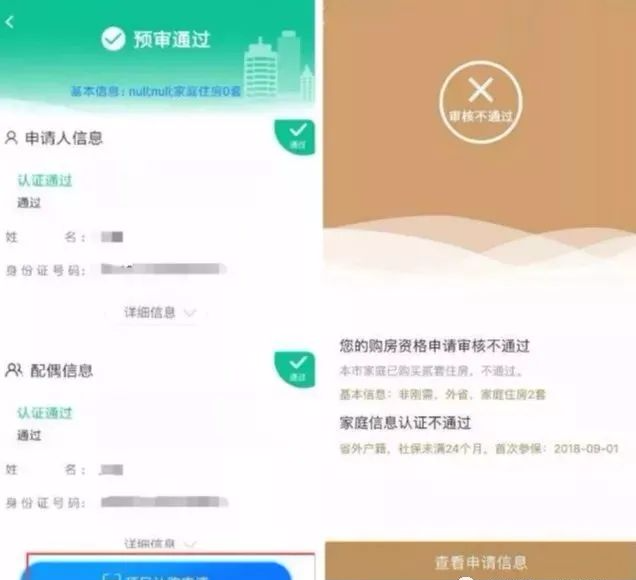 長沙住房App使用指南，長沙住房App操作指南