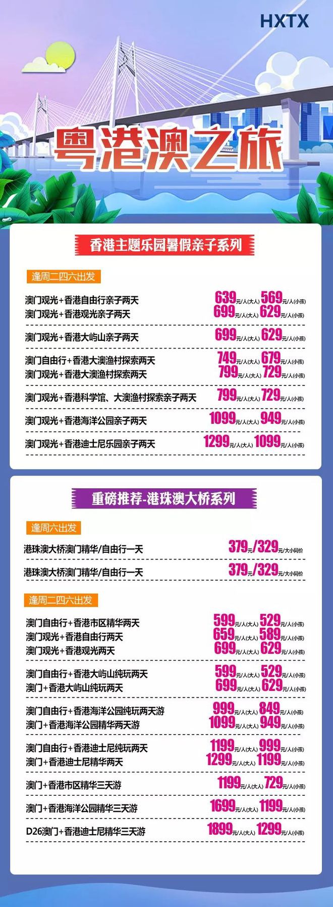 香港、澳門，資料大全與深度解讀，香港澳門，資料深度解讀與大全