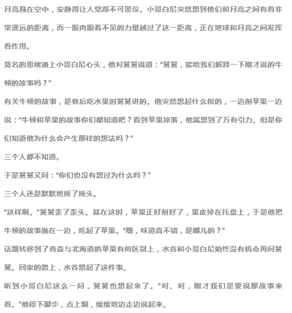 我想活出怎樣的人生——歌詞啟示下的生命探索，歌詞啟示下的生命探索，我所向往的人生