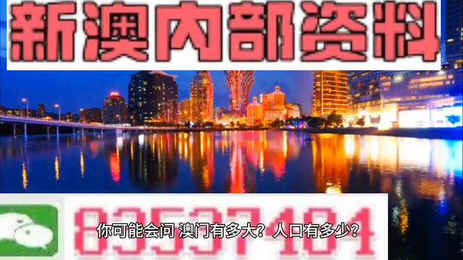 新澳門(mén)必中資料的背后，揭示違法犯罪問(wèn)題，澳門(mén)必中資料背后的違法犯罪問(wèn)題揭秘