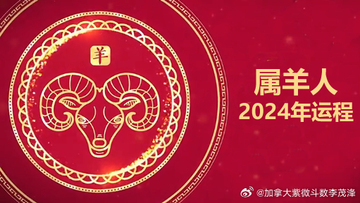 羊報揭秘2024一肖一碼，探尋背后的真相與奧秘，羊報獨家揭秘，探尋2024一肖一碼背后的真相與奧秘