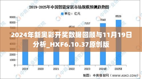 揭秘2024新奧歷史開獎記錄，數(shù)據(jù)與故事的交織，揭秘2024新奧歷史開獎記錄，數(shù)據(jù)與故事的深度交織之旅