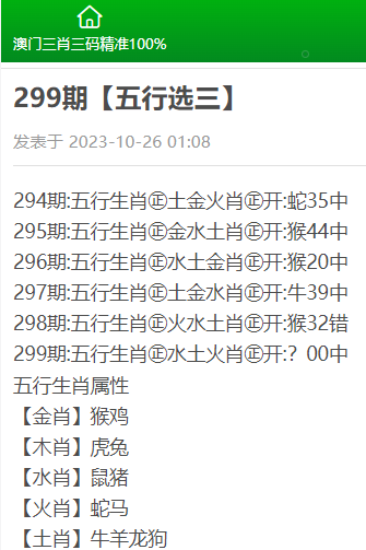 澳門三肖三碼精準(zhǔn)100%黃大仙,確保問題說明_進(jìn)階款38.354