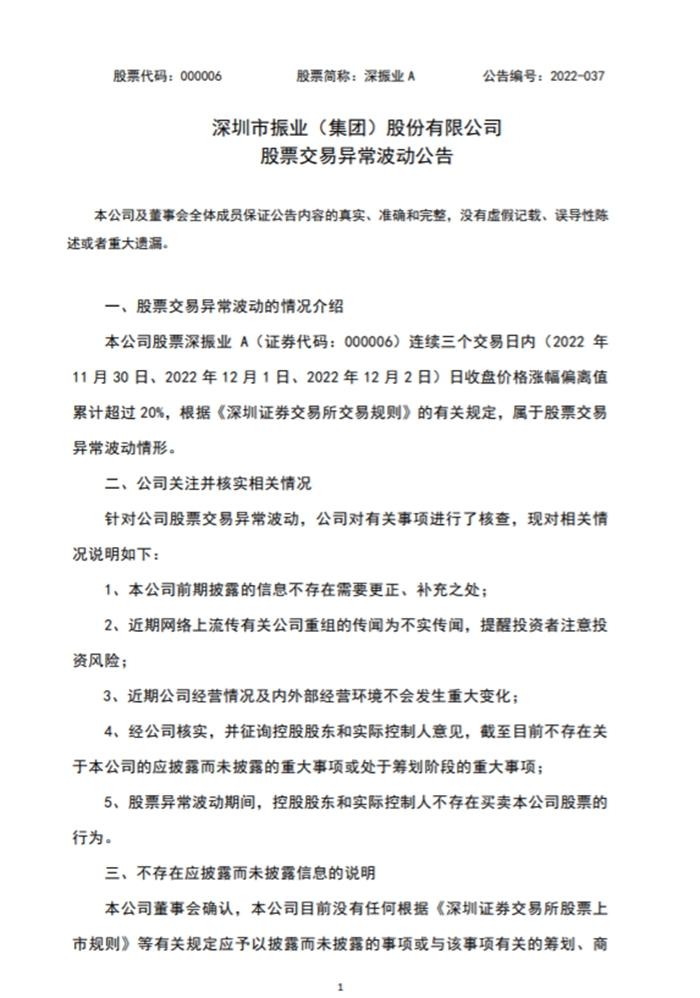 榮耀借殼唯一龍頭公司新，一場科技與資本的華麗聯(lián)姻，科技與資本的聯(lián)姻，榮耀借殼唯一龍頭公司的華麗轉(zhuǎn)身