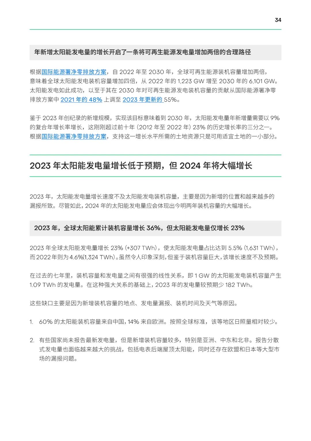 探索未來科技，2024年最新電力技術(shù)革新及其影響，2024年電力技術(shù)革新，探索未來科技的深遠影響