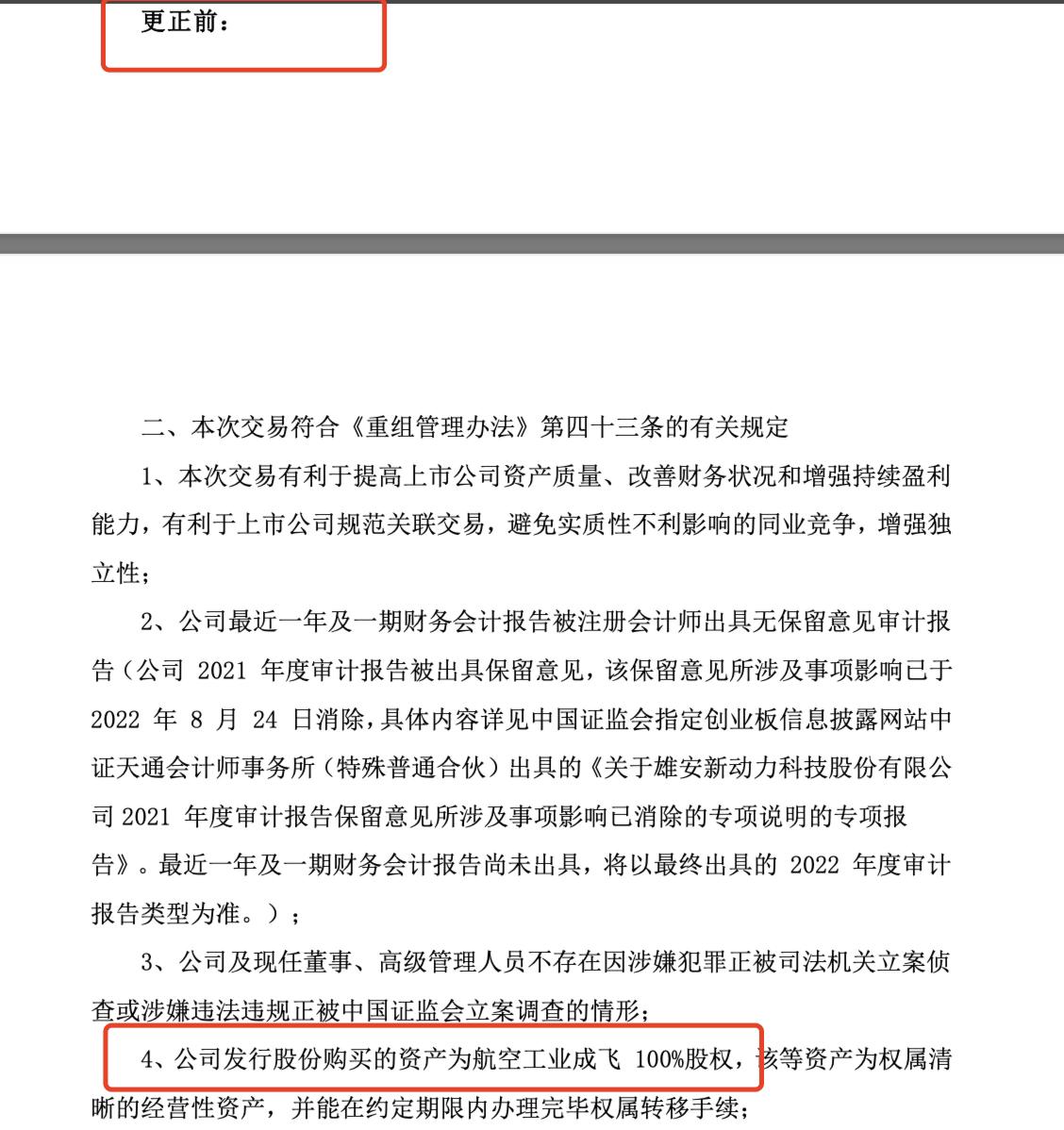 成飛集成是否會進行二次重組，深度分析與展望，成飛集成二次重組展望，深度分析與未來展望