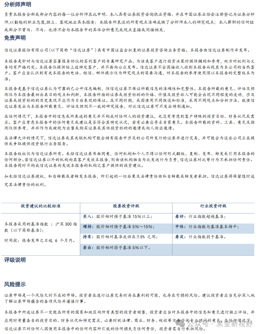 2024新奧正版資料大全詳解，2024新奧正版資料大全詳解手冊(cè)