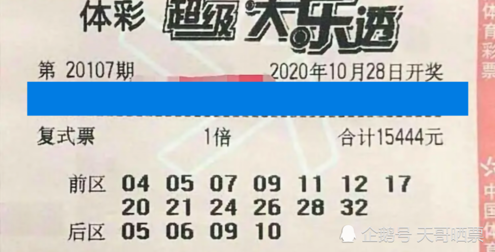 今晚香港六給彩開獎(jiǎng)結(jié)果一覽，幸運(yùn)兒即將誕生！