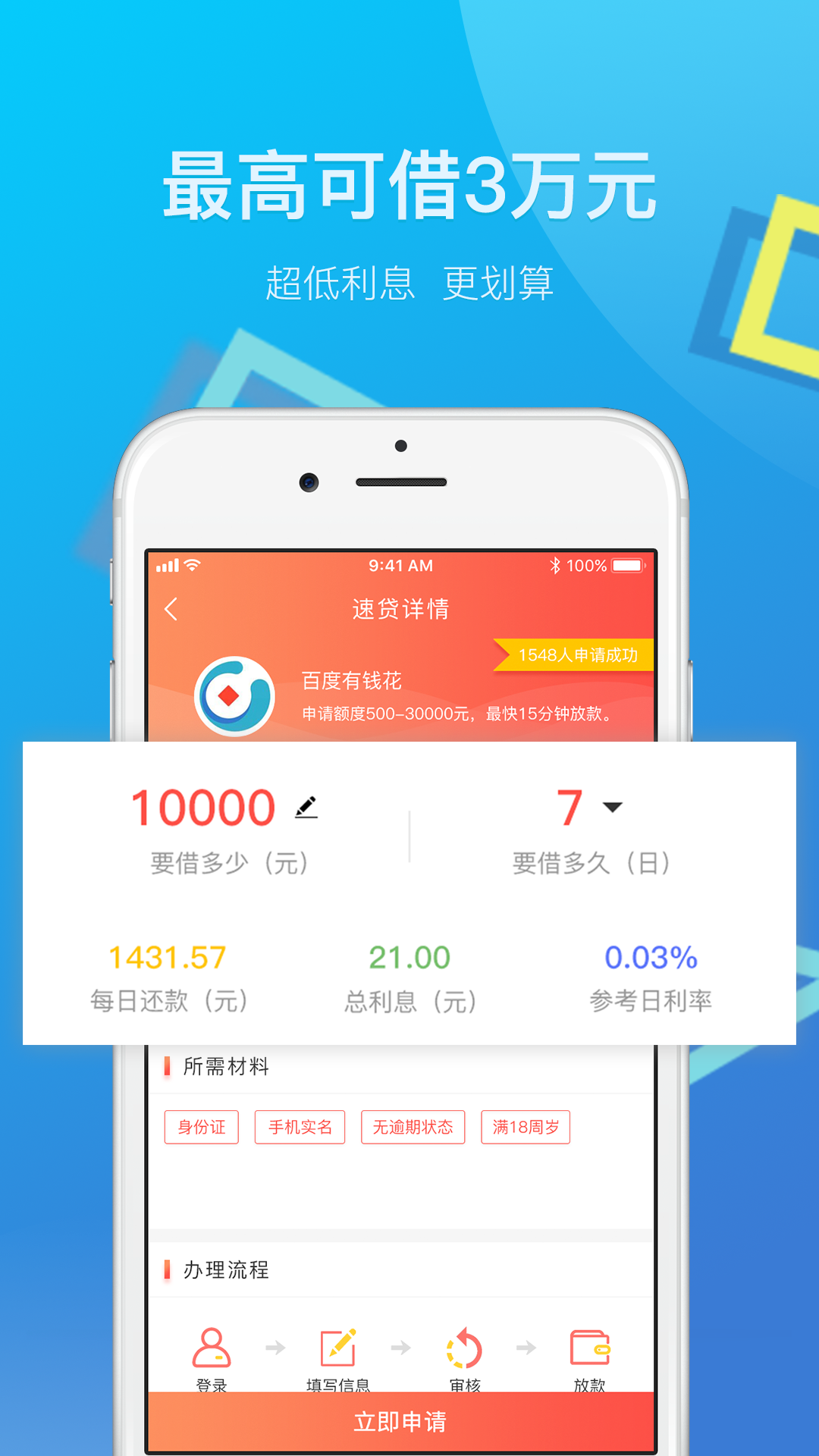 凡普信貸App最新版本，用戶體驗、功能特性與優(yōu)化洞察，凡普信貸App最新版本全面解析，用戶體驗、功能特性與優(yōu)化洞察揭秘