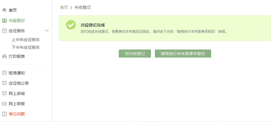 征兵條件與報名網站，探索2021年的新機遇與挑戰(zhàn)，2021年征兵條件及報名網站，新機遇與挑戰(zhàn)的探索