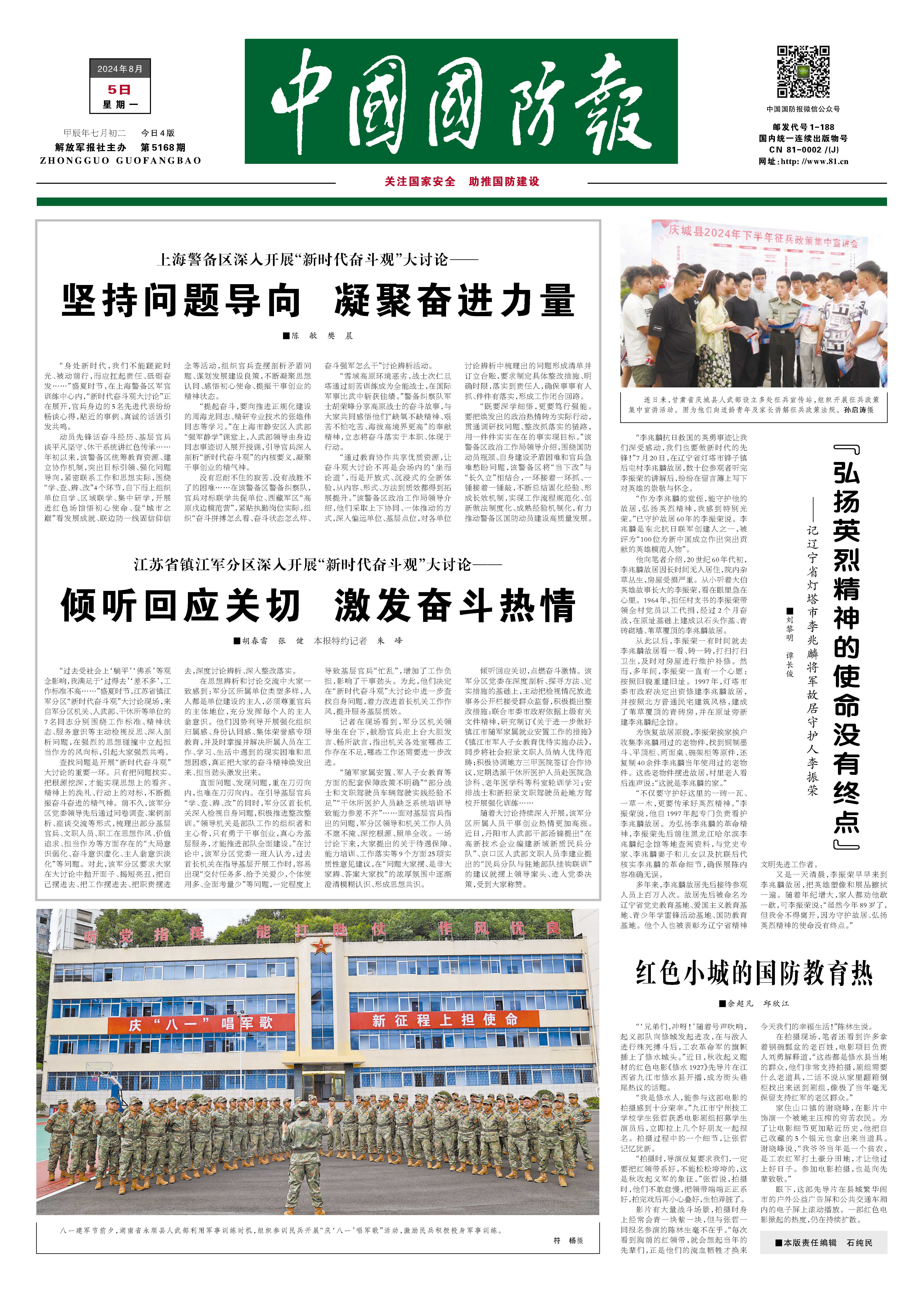 中園軍事新聞，中國軍事新聞動態(tài)