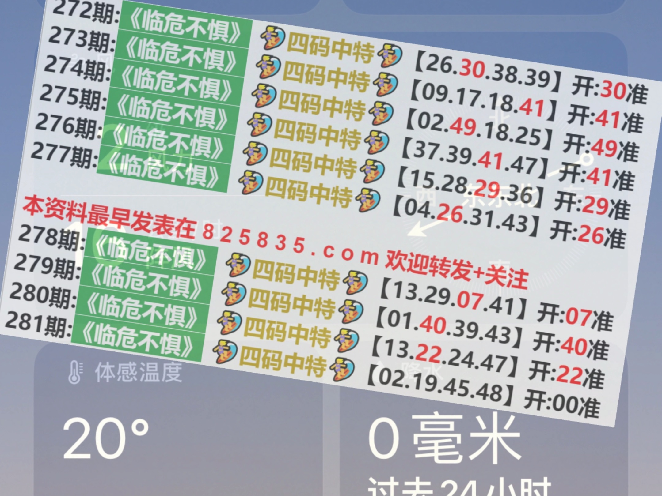 澳門彩票開獎記錄與開獎碼的深度解析——以2024年4月9日為例，澳門彩票開獎記錄與開獎碼深度解析，以某期開獎為例（2024年4月9日）