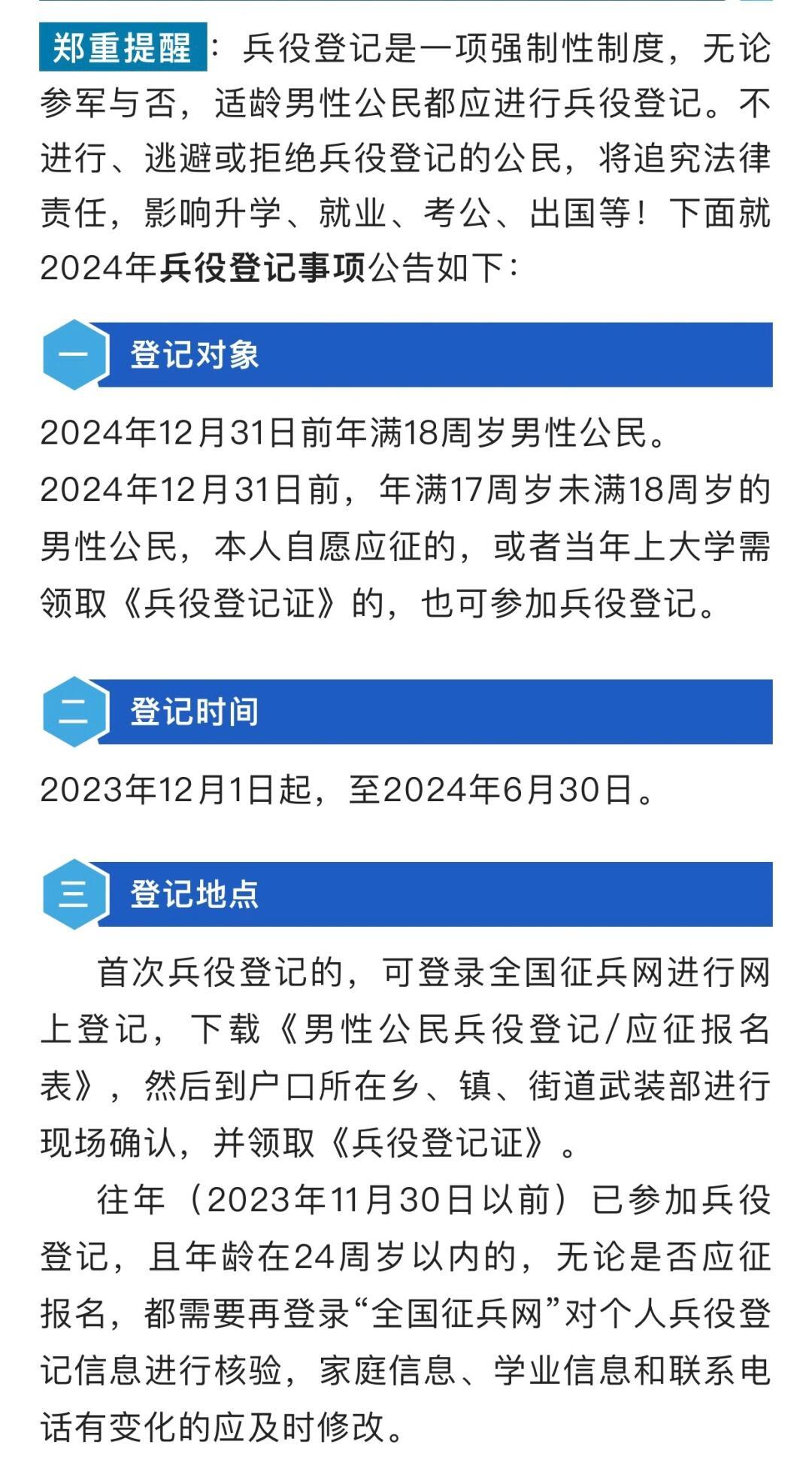 2024年參軍迎來新規(guī)定，重塑軍隊建設(shè)，激發(fā)青年報國熱情，2024年軍隊新規(guī)定重塑青年征兵制度，激發(fā)青年報國熱情