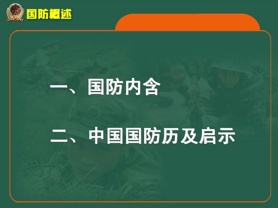 國防熱點(diǎn)解析，聚焦國防建設(shè)的核心議題，國防熱點(diǎn)深度解析，聚焦國防建設(shè)核心議題