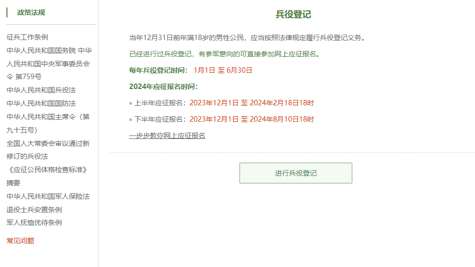 關(guān)于全國(guó)征兵網(wǎng)登錄入口的介紹與解析 —— 迎接2024年的征兵工作新篇章，全國(guó)征兵網(wǎng)登錄入口解析，迎接2024年征兵工作新篇章