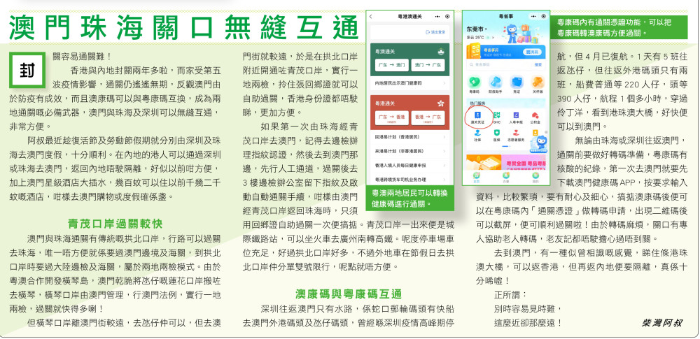 澳門碼免費資料最新版與違法犯罪問題，澳門碼免費資料最新版的法律風(fēng)險探討